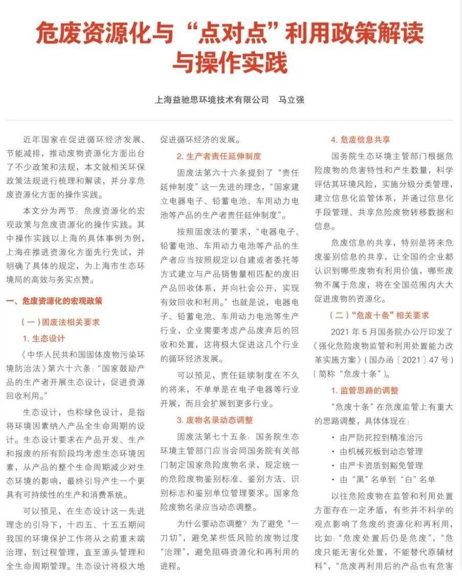 抚州_澳门一肖一码一一子中特,陷阱引证详细解答、解释与落实